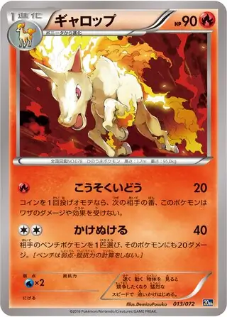 Rapidash Pokemon card from BREAK Starter Pack