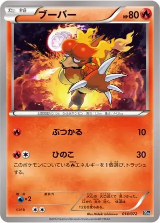 Magmar Pokemon card from BREAK Starter Pack