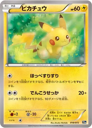 Pikachu Pokemon card from BREAK Starter Pack
