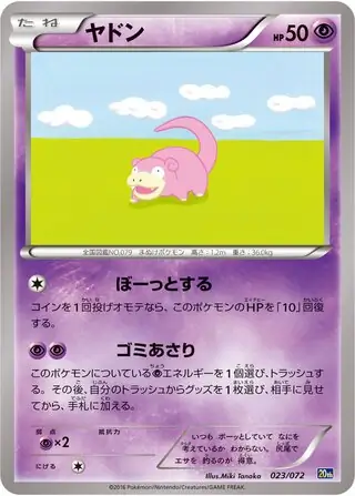 Slowpoke Pokemon card from BREAK Starter Pack