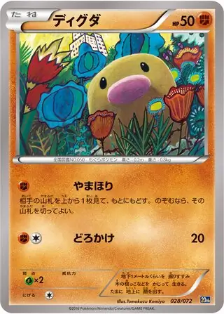 Diglett Pokemon card from BREAK Starter Pack