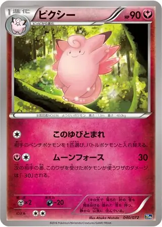Clefable Pokemon card from BREAK Starter Pack