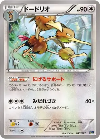 Dodrio Pokemon card from BREAK Starter Pack
