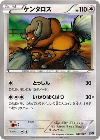 Tauros Pokemon card from BREAK Starter Pack