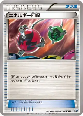 Energy Retrieval Pokemon card from BREAK Starter Pack