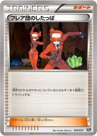 Team Flare Grunt Pokemon card from BREAK Starter Pack