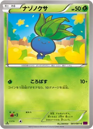 Oddish Pokemon card from Bandit Ring