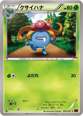 Gloom Pokemon card from Bandit Ring
