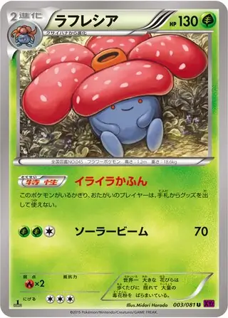 Vileplume Pokemon card from Bandit Ring