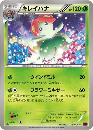 Bellossom Pokemon card from Bandit Ring