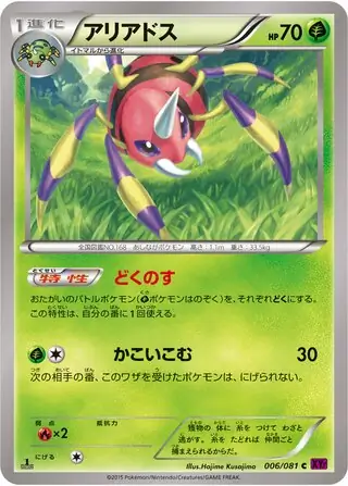 Ariados Pokemon card from Bandit Ring