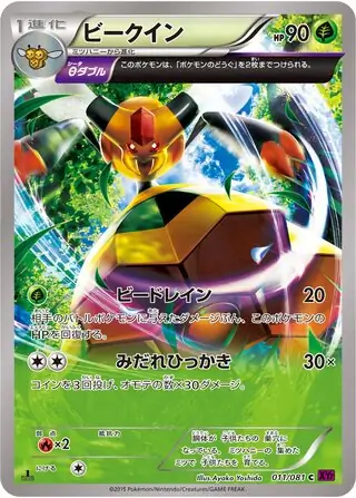 Vespiquen Pokemon card from Bandit Ring