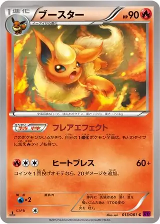 Flareon Pokemon card from Bandit Ring