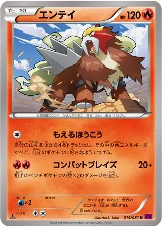 Entei Pokemon card from Bandit Ring