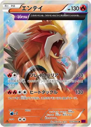 Entei Pokemon card from Bandit Ring