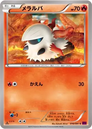 Larvesta Pokemon card from Bandit Ring