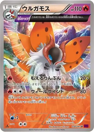 Volcarona Pokemon card from Bandit Ring