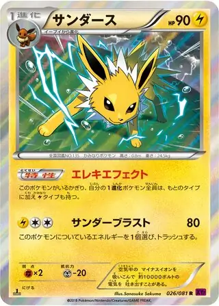 Jolteon Pokemon card from Bandit Ring