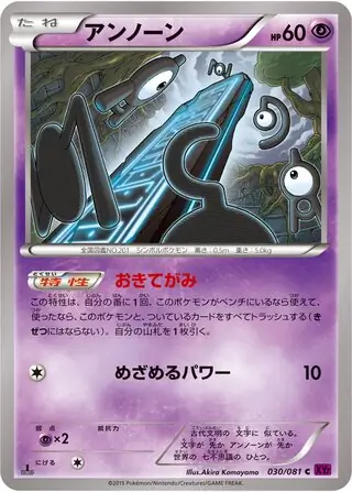 Unown Pokemon card from Bandit Ring