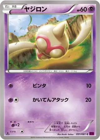 Baltoy Pokemon card from Bandit Ring