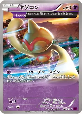 Baltoy Pokemon card from Bandit Ring