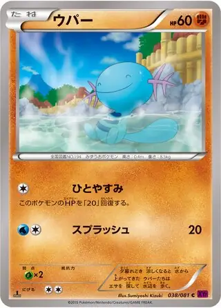 Wooper Pokemon card from Bandit Ring