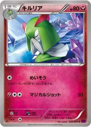 Kirlia Pokemon card from Bandit Ring