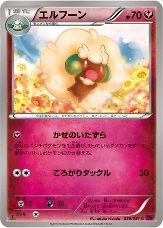 Whimsicott Pokemon card from Bandit Ring