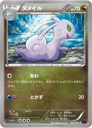 Sliggoo Pokemon card from Bandit Ring