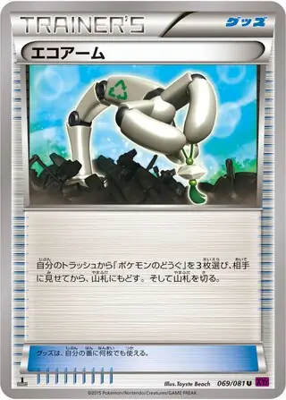Eco Arm Pokemon card from Bandit Ring