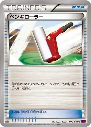 Paint Roller Pokemon card from Bandit Ring