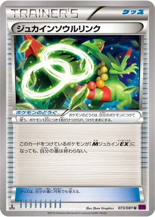 Sceptile Spirit Link Pokemon card from Bandit Ring