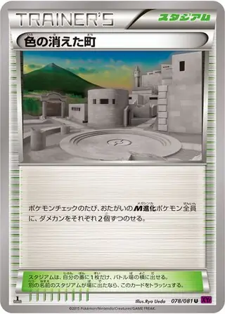 Faded Town Pokemon card from Bandit Ring