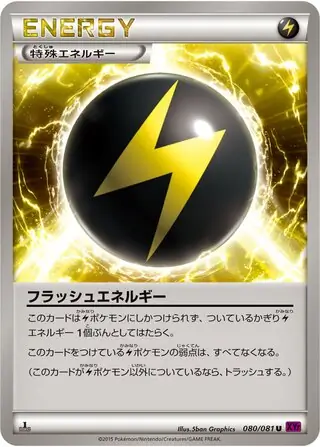 Flash Energy Pokemon card from Bandit Ring