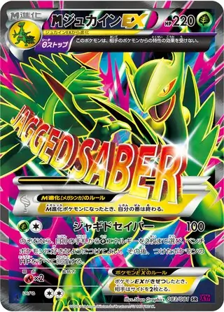 M Sceptile-EX Pokemon card from Bandit Ring