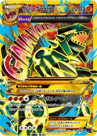 Primal Groudon-EX Pokemon card from Bandit Ring