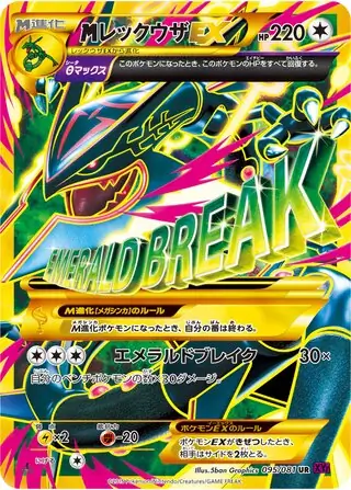 M Rayquaza-EX Pokemon card from Bandit Ring