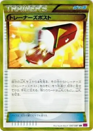 Trainers' Mail Pokemon card from Bandit Ring