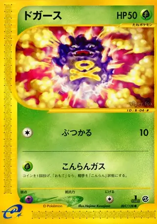 Koffing Pokemon card from Base Expansion Pack