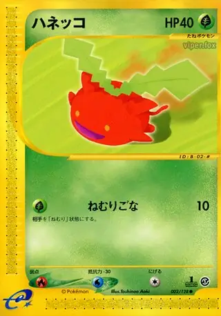 Hoppip Pokemon card from Base Expansion Pack