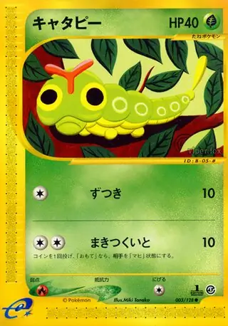 Caterpie Pokemon card from Base Expansion Pack