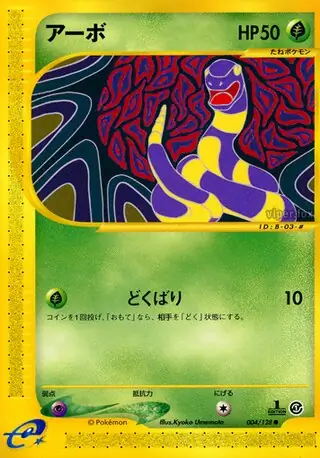 Ekans Pokemon card from Base Expansion Pack