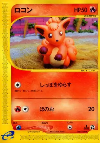 Vulpix Pokemon card from Base Expansion Pack