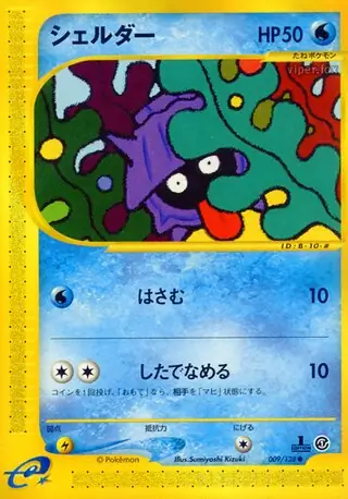 Shellder Pokemon card from Base Expansion Pack