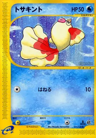 Goldeen Pokemon card from Base Expansion Pack