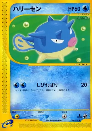 Qwilfish Pokemon card from Base Expansion Pack