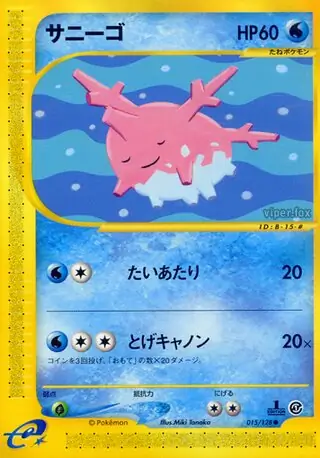 Corsola Pokemon card from Base Expansion Pack