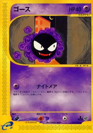 Gastly Pokemon card from Base Expansion Pack