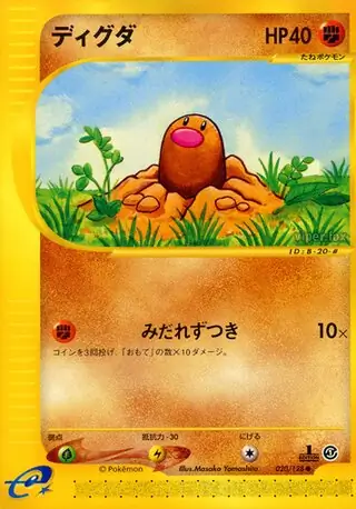 Diglett Pokemon card from Base Expansion Pack