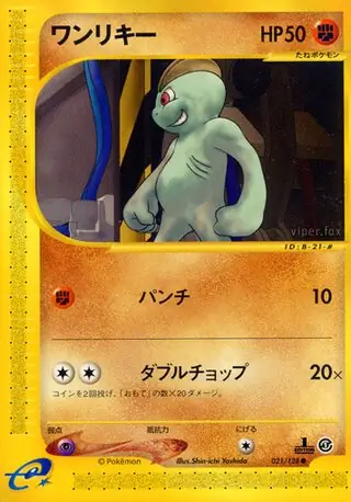 Machop Pokemon card from Base Expansion Pack